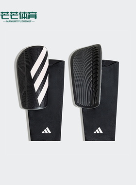 Adidas/阿迪达斯正品TIRO SG COM 男女足球运动护腿板IP3999