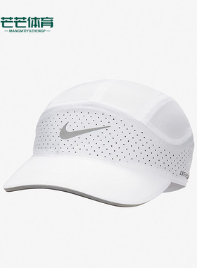 Nike/耐克正品夏季新款男女软顶透气运动帽FB5681-100