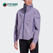 Adidas H65705 运动夹克外套 阿迪达斯正品 TERREX户外连帽女子时尚