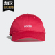 NEO男女遮阳运动休闲帽 Adidas 新款 秋季 GQ5988 阿迪达斯正品