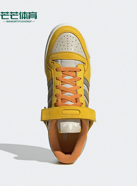 Adidas/阿迪达斯正品三叶草FORUM 84男女时尚经典运动板鞋 GX4541