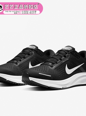 Nike/耐克正品秋新品女AIR ZOOM STRUCTURE运动跑步鞋CZ6721