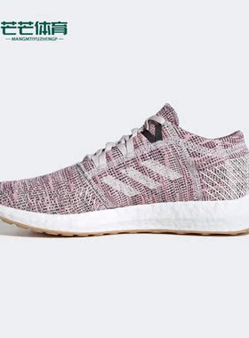 Adidas/阿迪达斯正品 PureBOOST GO 女子休闲运动跑步鞋B75824