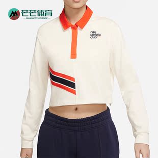 Nike/耐克正品ATHLETIC女子时尚短款透气长袖翻领T恤DQ9148-133
