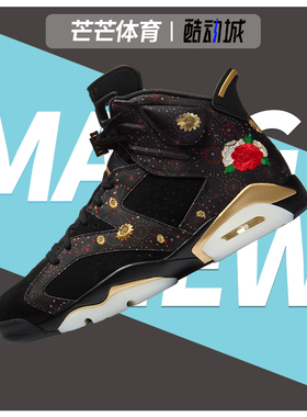 Nike/耐克正品Air Jordan 6 CNY男子实战篮球鞋 AA2492-021