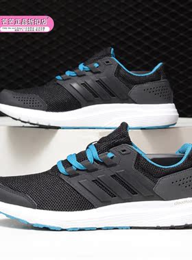Adidas/阿迪达斯正品新款GALAXY 4女子舒适运动跑步鞋 S80645