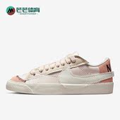 耐克正品 Blazer秋新款 女子运动休闲舒适轻便板鞋 Nike DQ1470 601