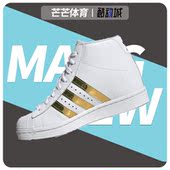 阿迪达斯正品 经典 三叶草 Adidas SUPERSTAR 贝壳头女鞋 FW3905