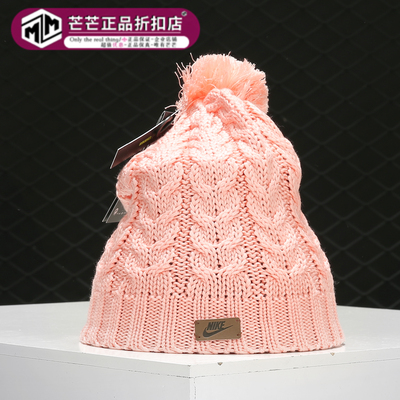 NIKE/耐克正品 女子W NSW KNIT POM BEANIE保暖运动针织帽 CI3650