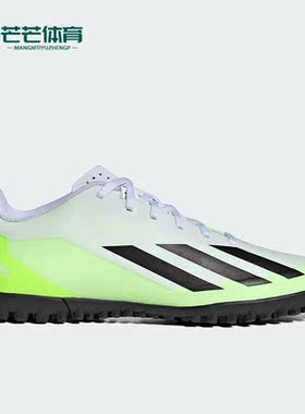 Adidas/阿迪达斯正品X CRAZYFAST.4 百搭男女足球运动鞋IE1583