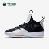 耐克正品 乔33代男子高帮篮球鞋 Air Nike Jordan AJ33 BV5072 016