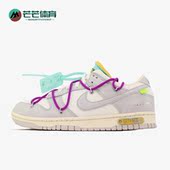 DM1602 Nike 100 新款 男女运动休闲耐磨透气板鞋 耐克正品 Dunk