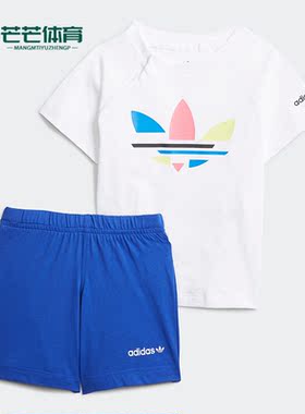 Adidas/阿迪达斯正品新款三叶草居家婴童运动休闲短袖套装 H14162