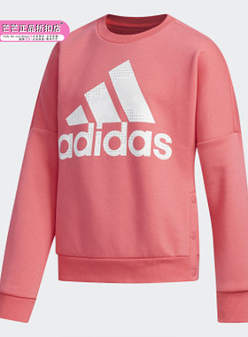 Adidas/阿迪达斯正品 YG CREW SWEAT大童休闲卫衣 EH4126 EH4125