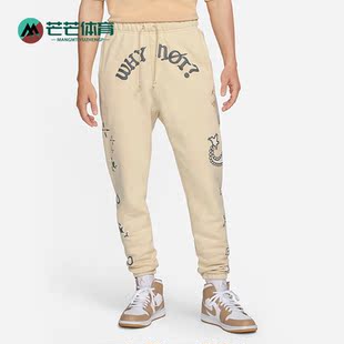 JORDAN WHY NOT Nike DO2502 春季 男子运动针织长裤 234 耐克正品