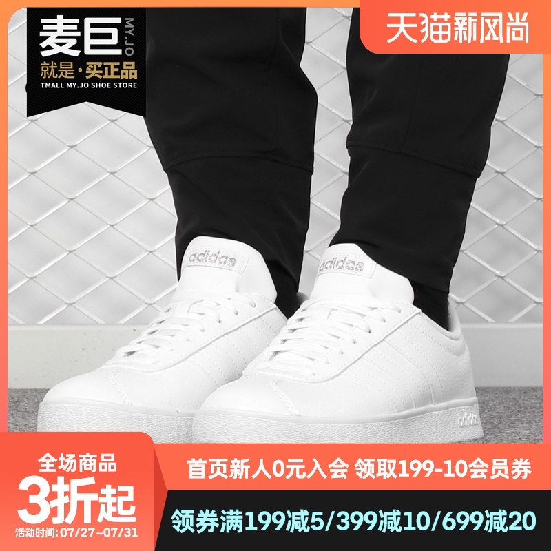 阿迪达斯男女运动休闲板鞋