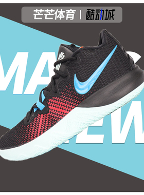 Nike/耐克正品KYRIE FLYTRAP EP18 男子缓震耐磨实战篮球鞋AJ1935
