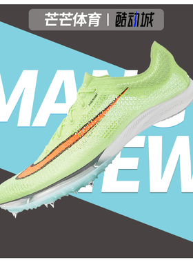 Nike/耐克正品Zoom 百搭男女短跑竞速跑步鞋CD4385-700