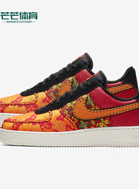 Nike/耐克正品Air Force 1 AF1男子休闲低帮板鞋AT4144-601