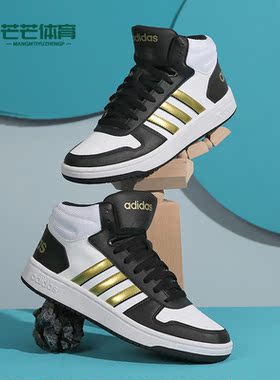 Adidas/阿迪达斯正品neo HOOPS 2.0 MID 男子运动鞋H01197