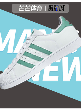 Adidas/阿迪达斯正品新款 SUPERSTAR 男女经典休闲鞋G27811