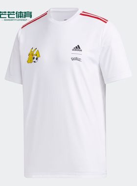 Adidas/阿迪达斯正品宝可梦联名男子运动休闲透气短袖T恤 GN3002
