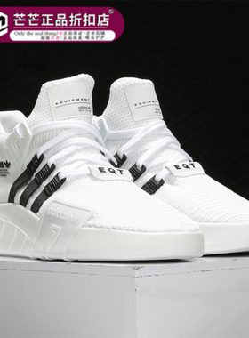 Adidas/阿迪达斯正品三叶草EQT BASK ADV男女经典休闲鞋 FU9398