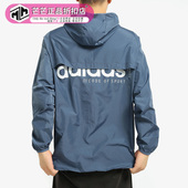 连帽防风梭织夹克 Adidas 运动服 秋新款 EI5587 阿迪达斯正品