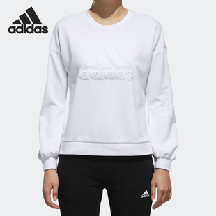 Adidas/阿迪达斯正品女装女子EMBY 百搭针织套头衫卫衣 DT2357