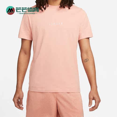 Nike/耐克正品JORDAN新款男子运动训练短袖T恤 DM3182-824