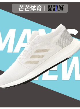 Adidas/阿迪达斯正品新款Pure BOOST GO男子运动跑步鞋AH2311