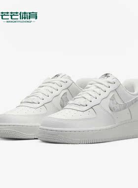 Nike/耐克正品AIR FORCE 1 '07 ESS 女子运动休闲板鞋 DJ9942-100