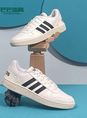 Adidas/阿迪达斯正品neo HOOPS 2.0男子新款休闲百搭运动鞋FY8629