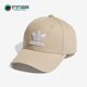 HL9326 三叶草男女透气简约遮阳运动鸭舌帽 Adidas 阿迪达斯正品