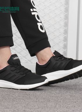 Adidas/阿迪达斯正品 女子新款透气耐磨运动休闲跑步鞋F36183