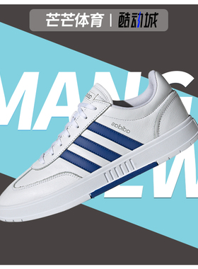 Adidas/阿迪达斯正品neo GRADAS蛋黄哥联名男女休闲运动鞋FY2954