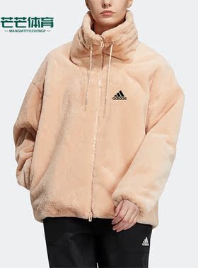 Adidas/阿迪达斯正品STY W FUR JKT 新款女子保暖毛绒外套 H07394