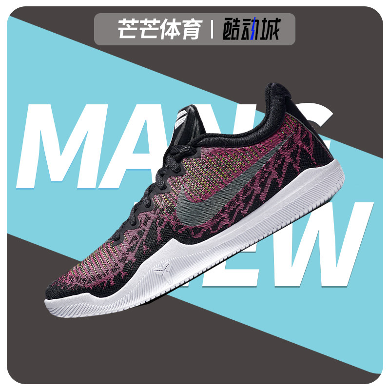 Nike/耐克正品 MAMBA Rage EP KOBE科比曼巴精神4代篮球鞋908974