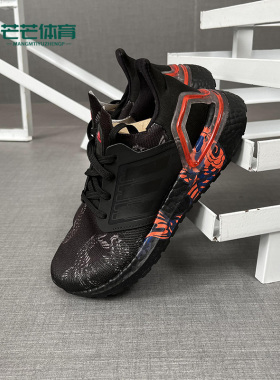 Adidas/阿迪达斯正品20新款UltraBOOST 20 CNY J大童运动鞋FW5677