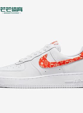 Nike/耐克正品AIR FORCE 1 '07 ESS女运动休闲舒适板鞋DJ9942-102