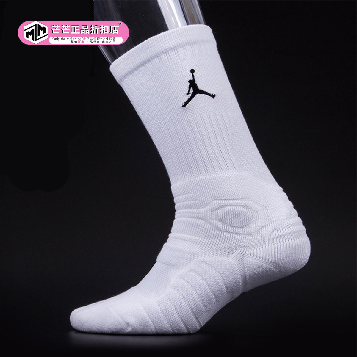 Nike/耐克正品 AIR JORDAN AJ 速干训练运动篮球袜精英袜子SX5250