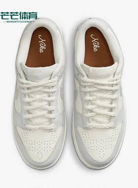 Nike/耐克正品Dunk Low女子低帮系带复古运动板鞋FJ4553-133