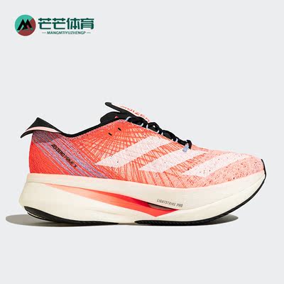 阿迪达斯正品男女通用跑步鞋