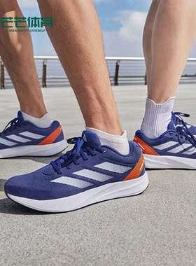 Adidas/阿迪达斯正品DURAMO RC男女轻便运动训练跑步鞋ID2701