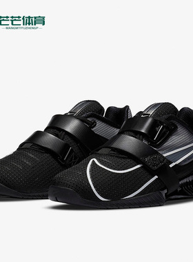 Nike/耐克正品新款 ROMALEOS 4 男女防滑运动训练鞋 CD3463