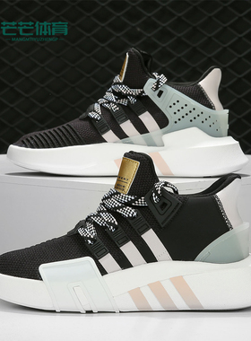 Adidas/阿迪达斯正品秋季新款 EQT 女子复古运动休闲鞋EE5044