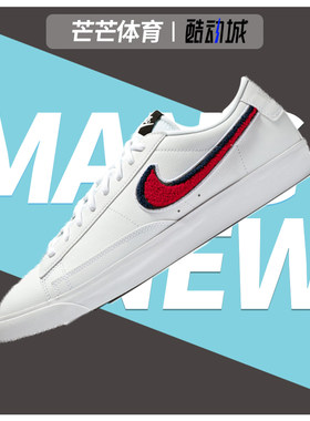 Nike/耐克正品BLAZER LOW 3D 男子开拓者耐磨运动休闲板鞋 AV6964