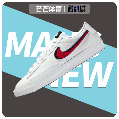 Nike/耐克正品BLAZER LOW 3D 男子开拓者耐磨运动休闲板鞋 AV6964