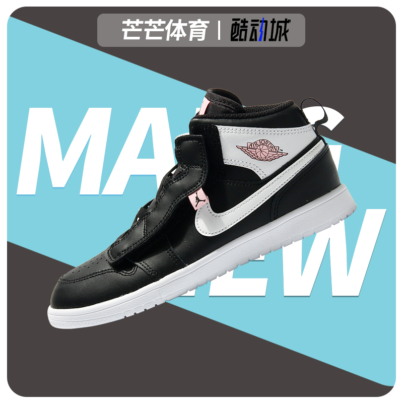 Nike/耐克正品新JORDAN 1 MID ALT大童休闲运动鞋 AT4612-061-封面