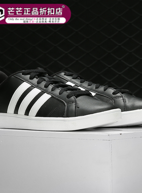 Adidas/阿迪达斯正品新款 男子BASELINE 休闲运动板鞋 B74445